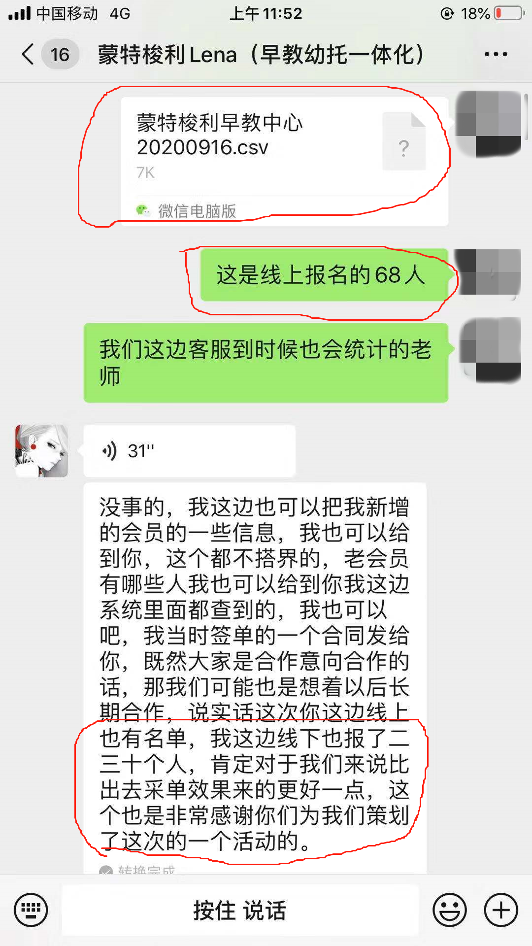 宝贝王早教案例